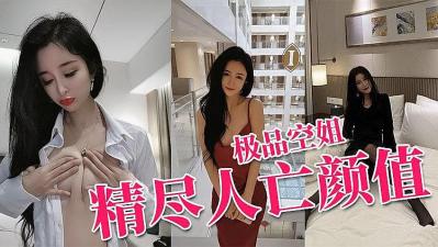 最美真实空姐〖迷人蔓CC〗高级性爱私拍流出 海报