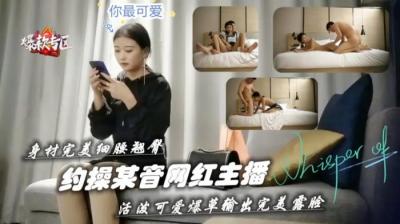 【抖音超火】蜜桃臀细腰女神在线求约 极品身材骚穴等你来操 海报
