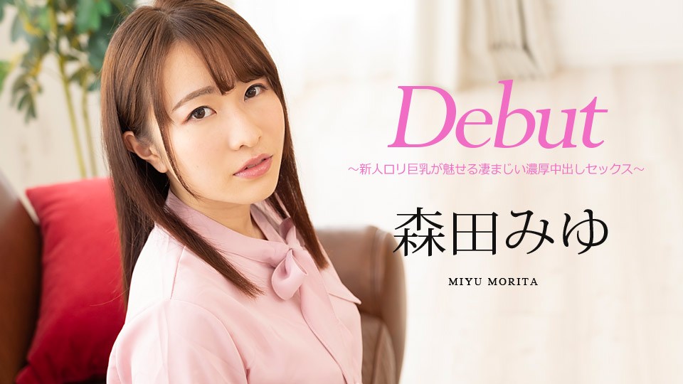 Carib - 森田みゆ Debut Vol 海报