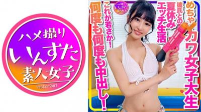 【高清有码】413INSTC-332【おうちでプール】水着ガール これが若さか！めちゃカワ女子大生 彼氏 海报