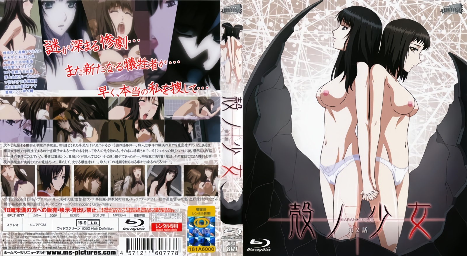 【Milky】学園催眠隷奴 anime 02 もうダメ、子宮に中出しされてイグゥ 海报
