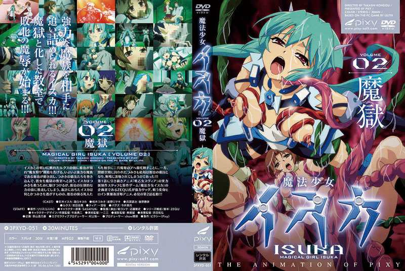 【PIXY】エルフ姫ニィーナ Vol 03 悪堕ちEND 海报